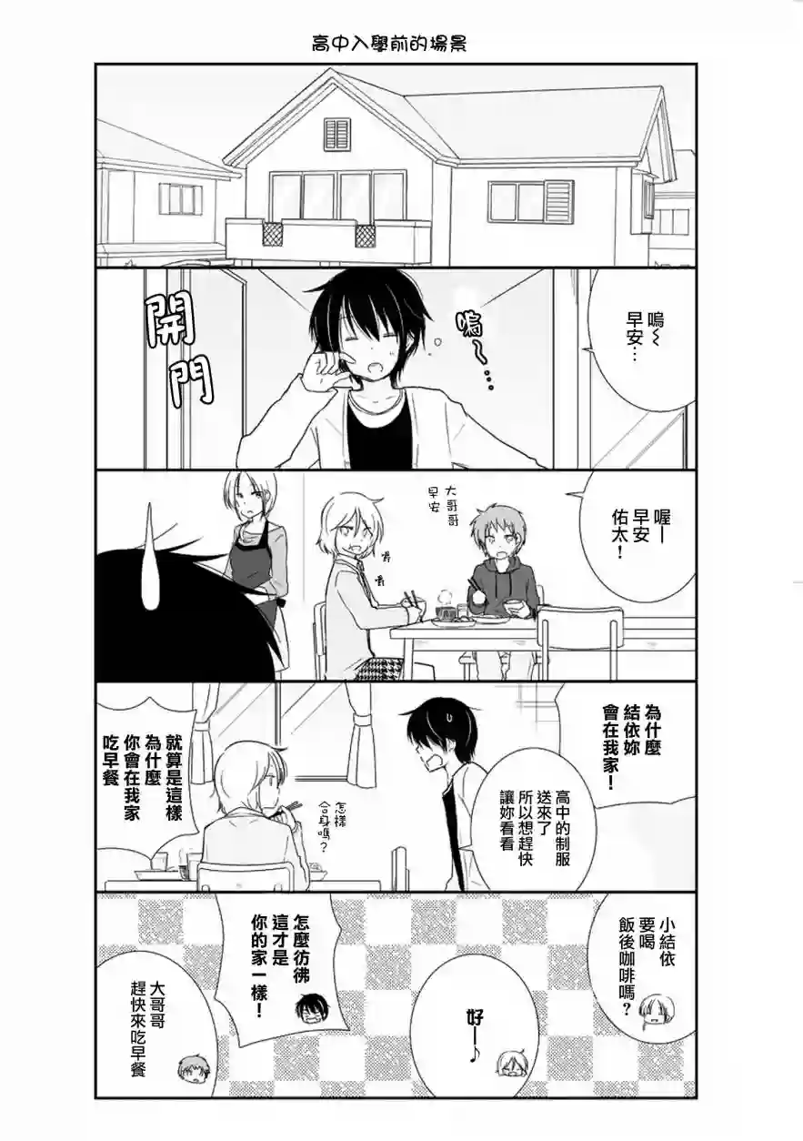 思春期 bitter change第17话SP