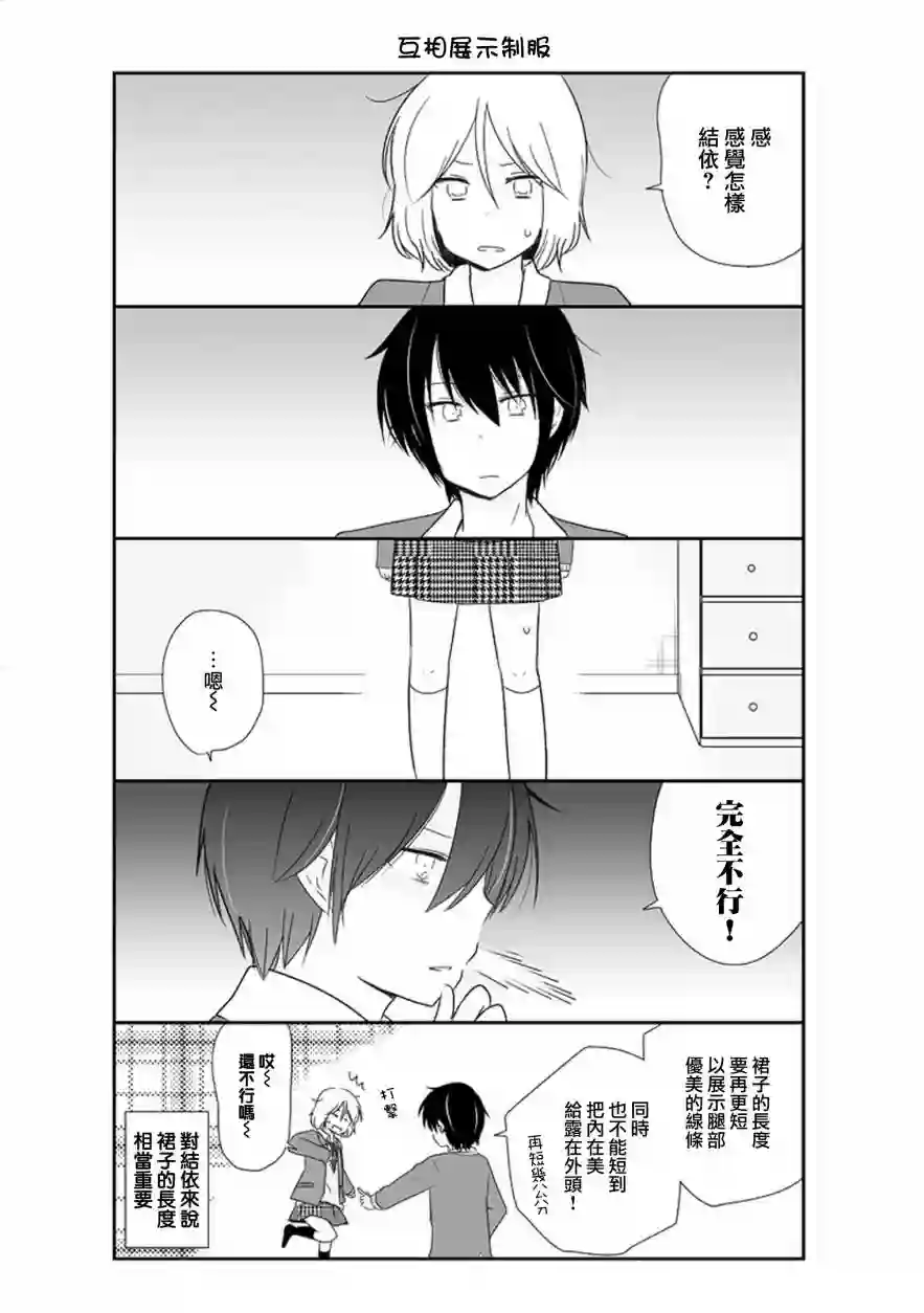 思春期 bitter change第17话SP
