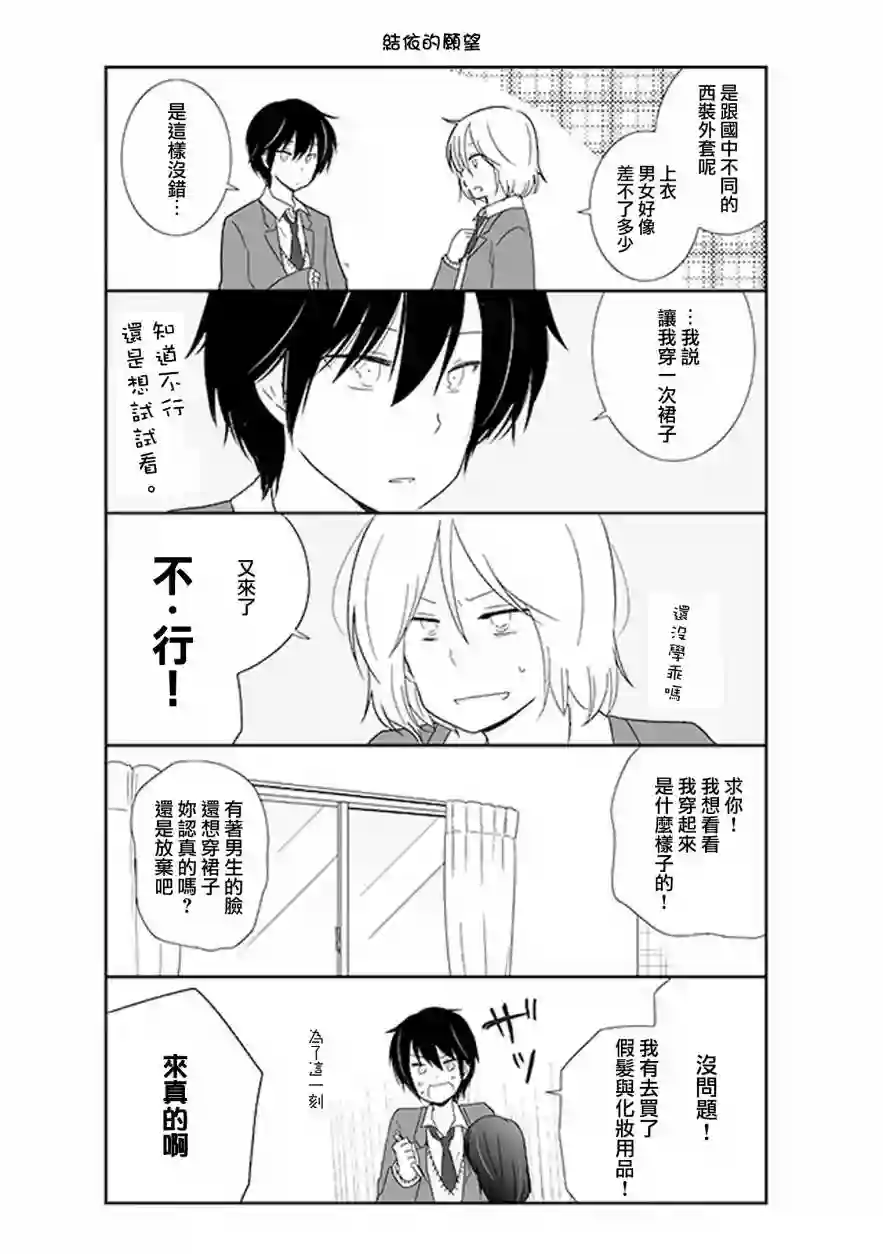 思春期 bitter change第17话SP
