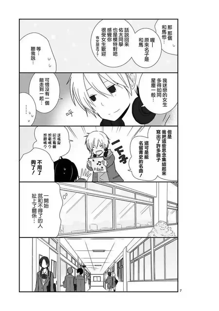 思春期 bitter change第18话