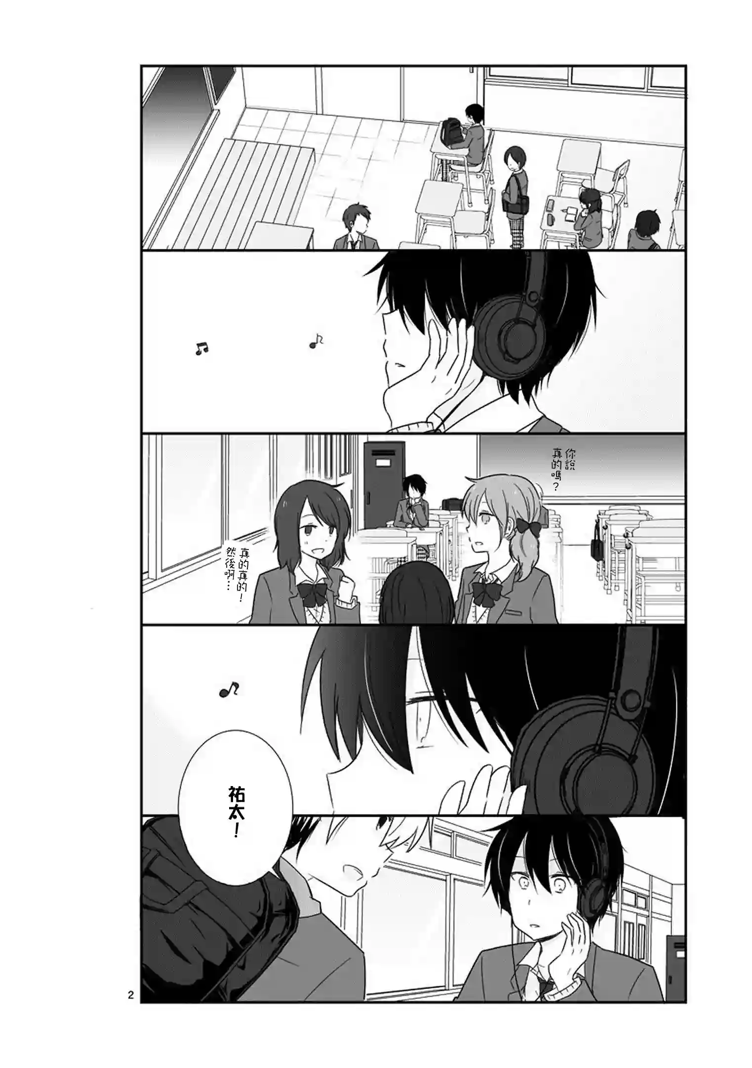 思春期 bitter change第19话