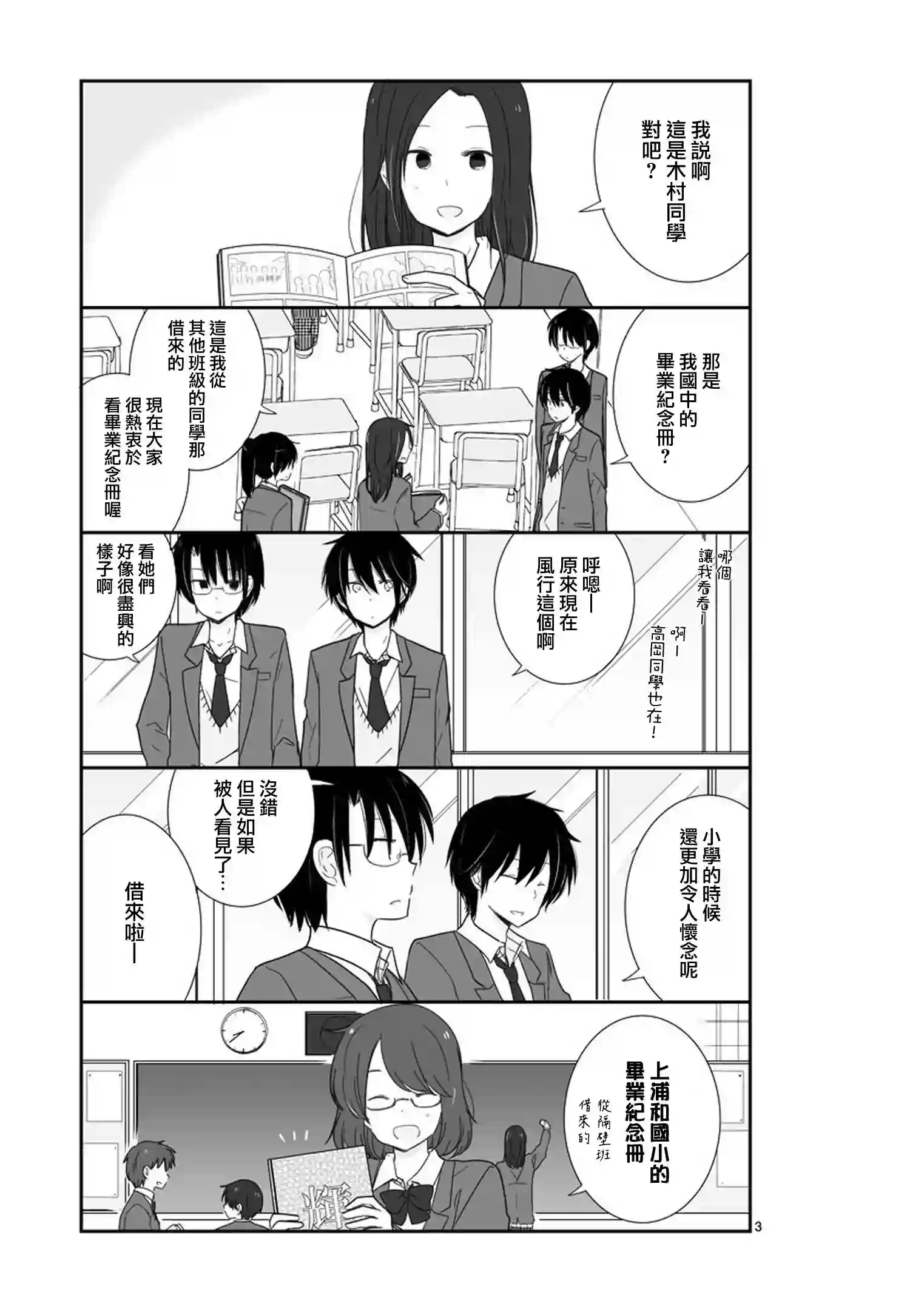 思春期 bitter change第20话