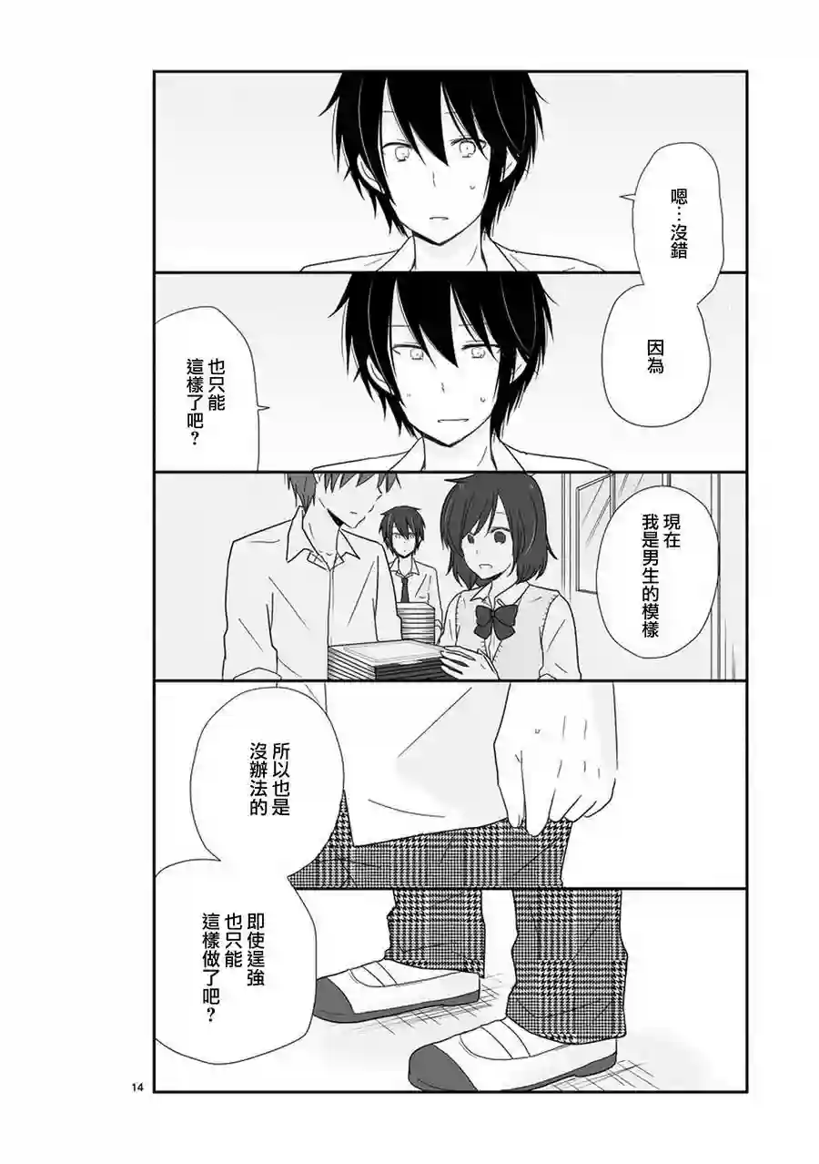 思春期 bitter change第22话