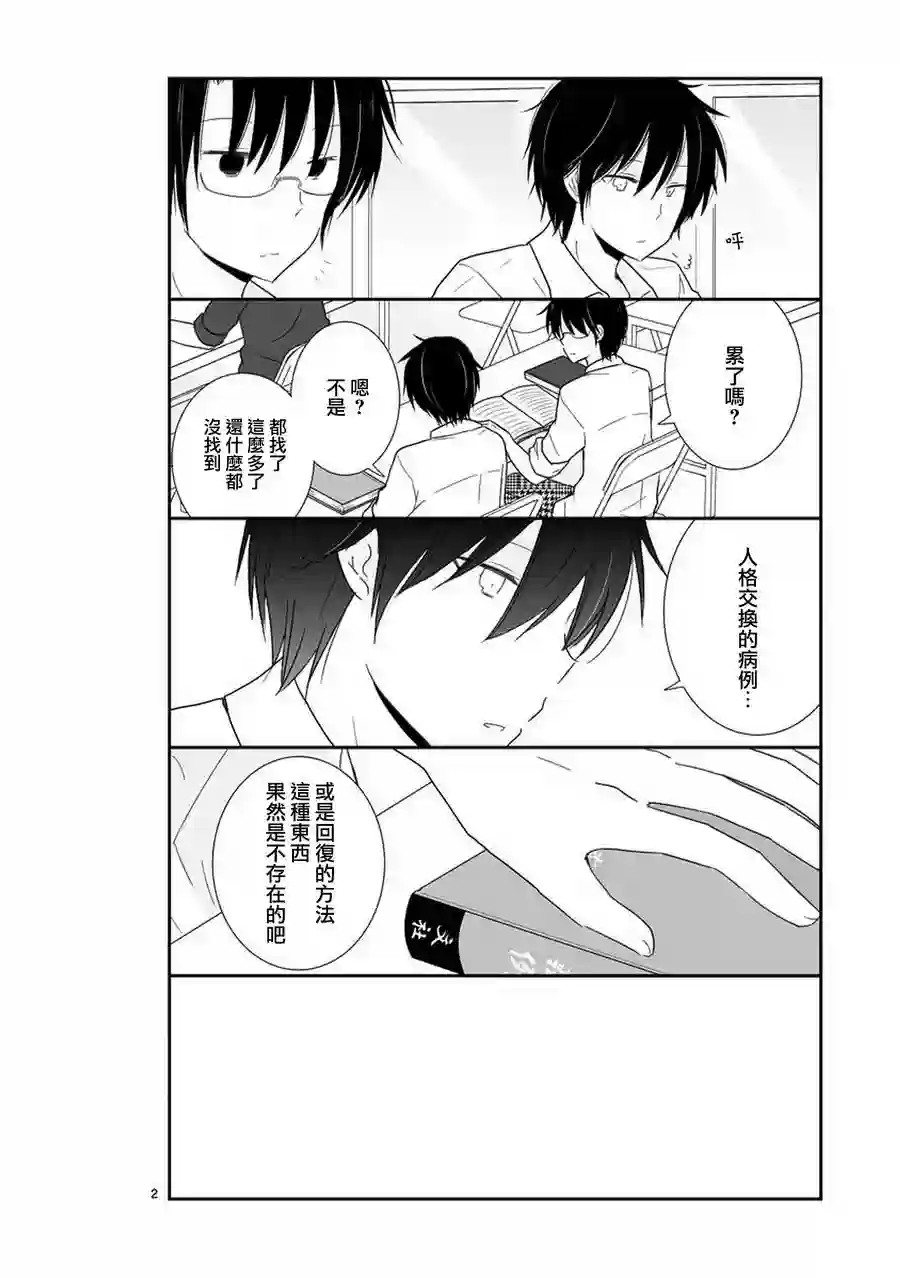 思春期 bitter change第22话