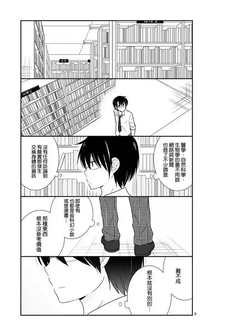 思春期 bitter change第22话