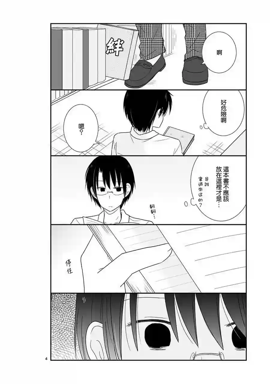 思春期 bitter change第22话
