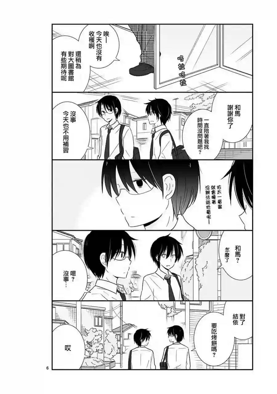 思春期 bitter change第22话