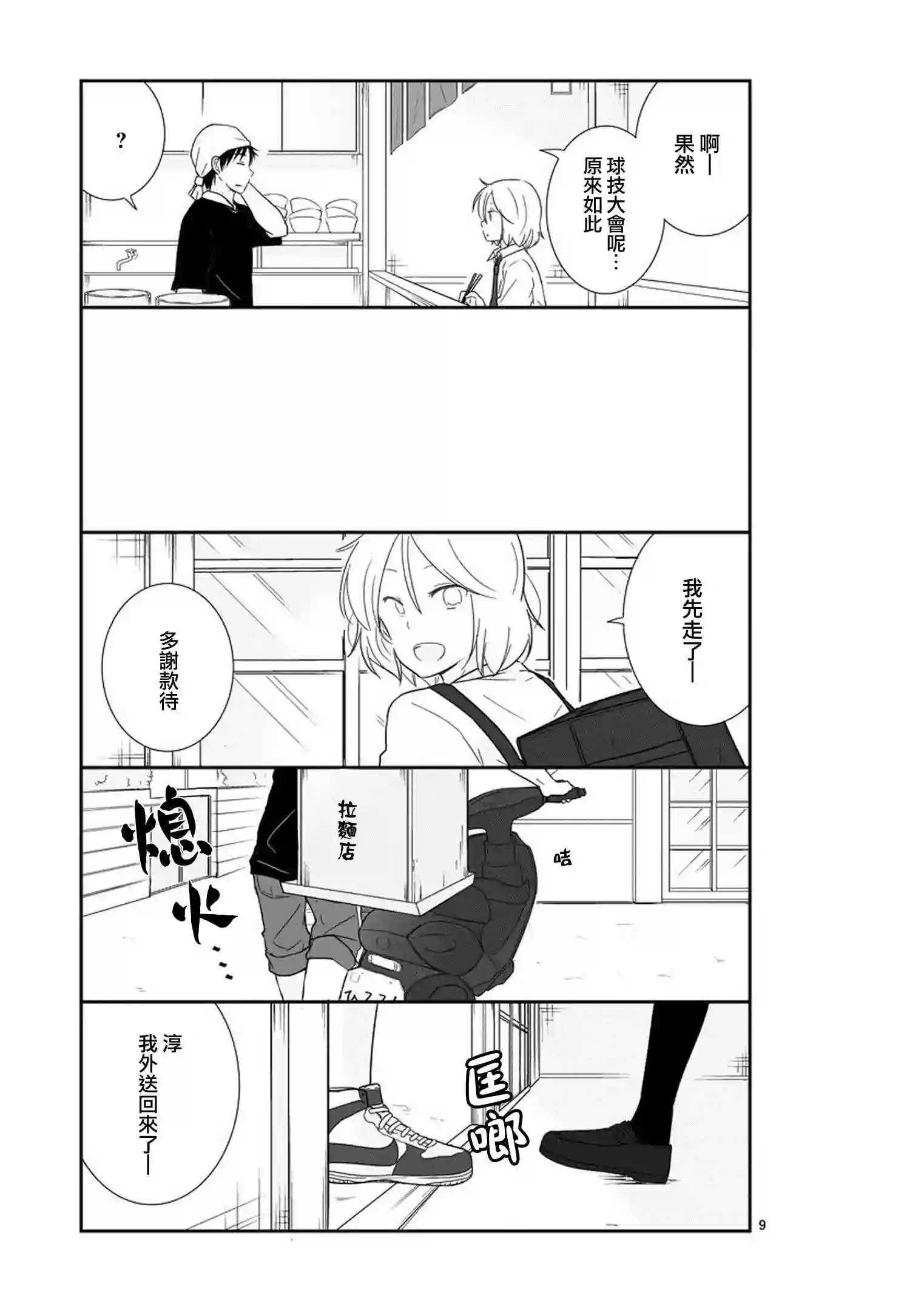 思春期 bitter change第23话