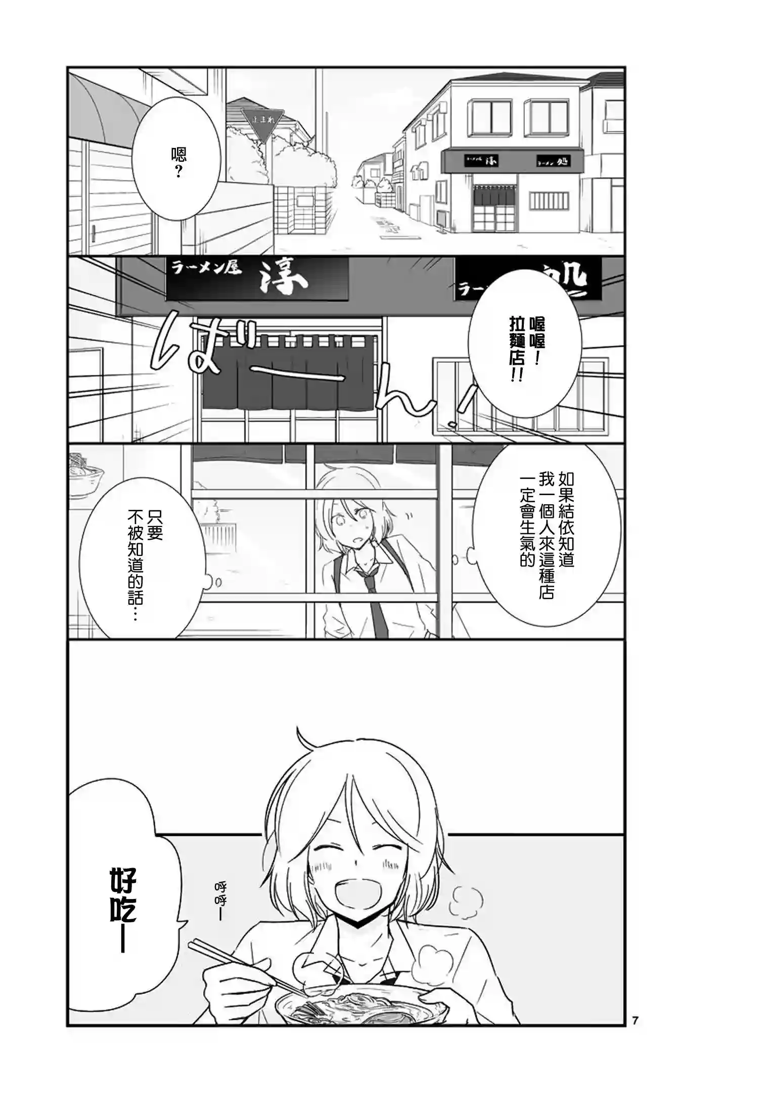思春期 bitter change第23话
