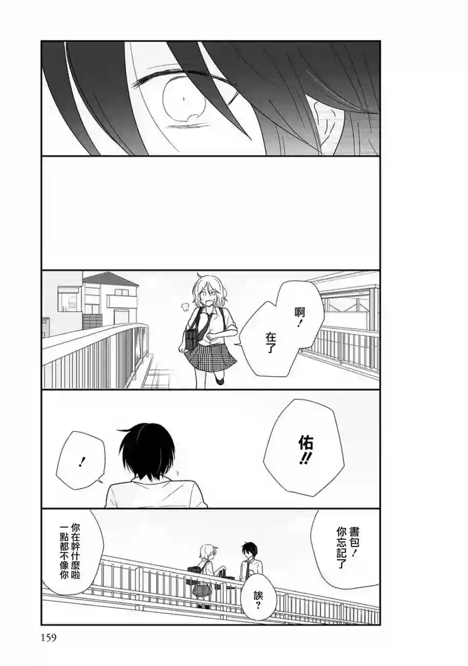 思春期 bitter change第24话