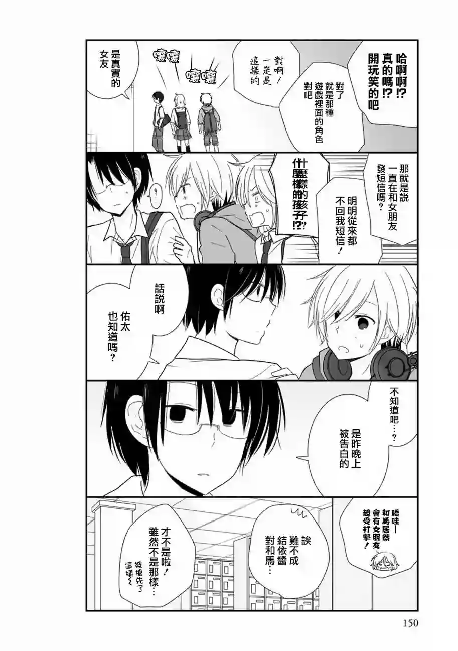 思春期 bitter change第24话