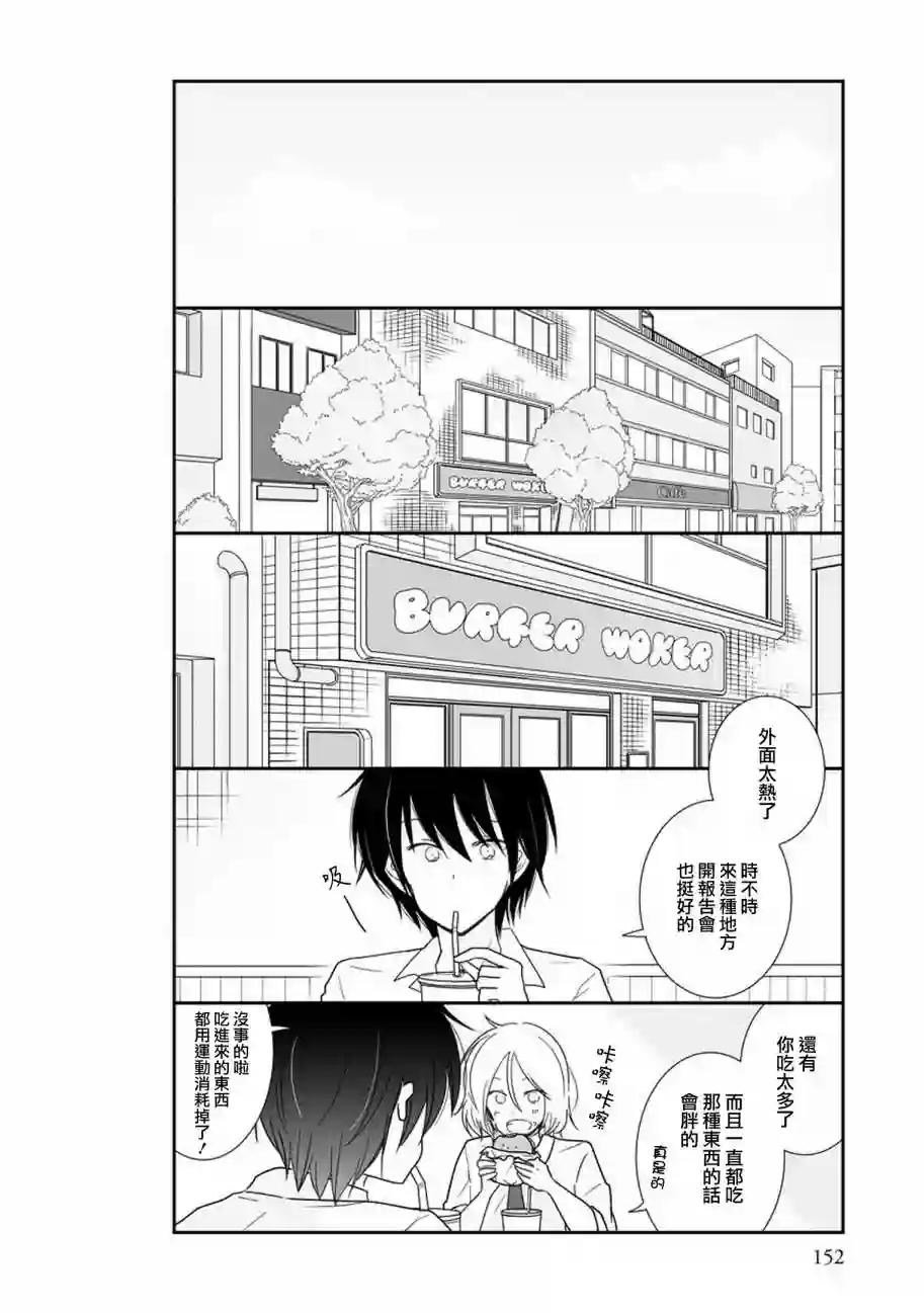 思春期 bitter change第24话