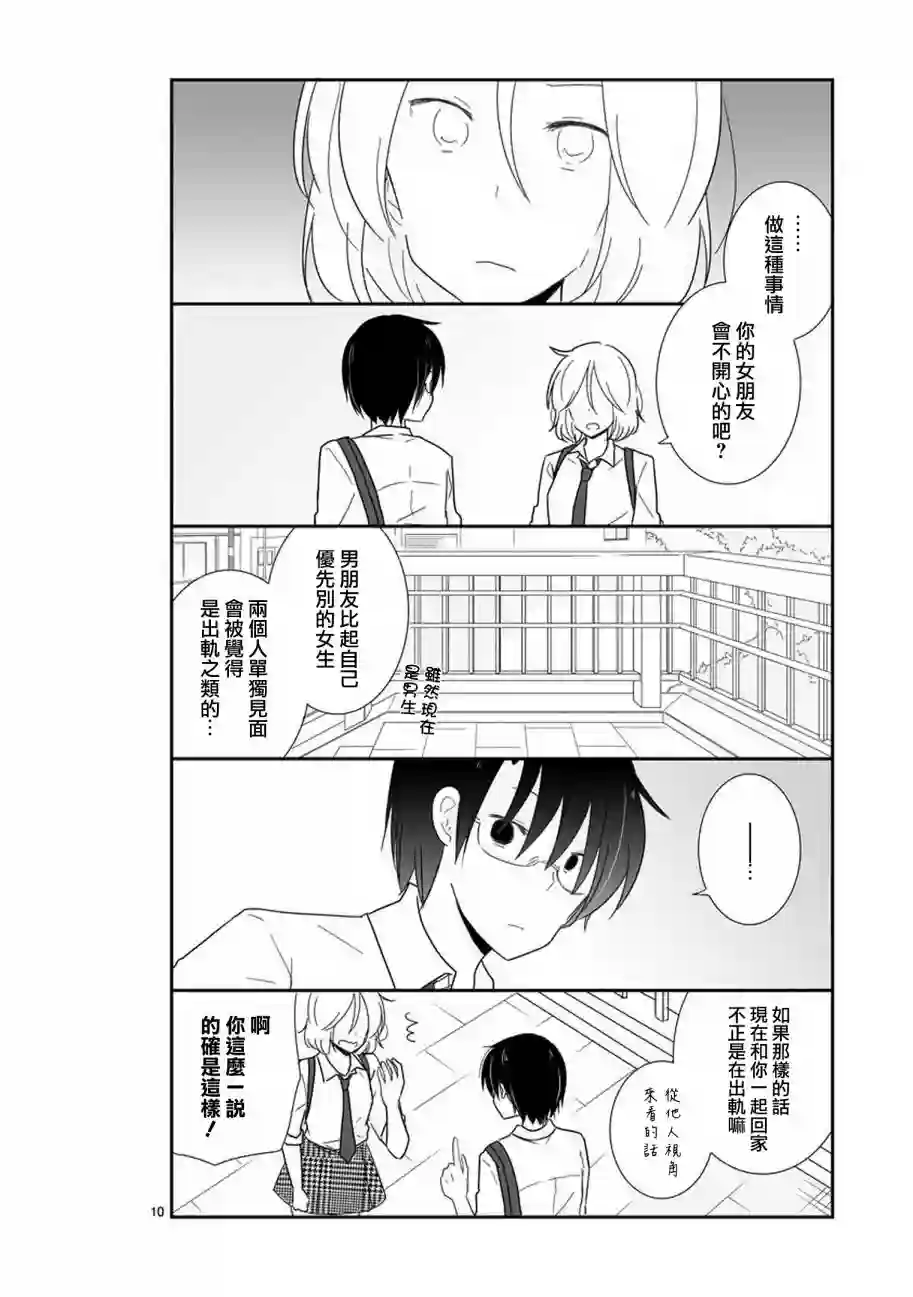 思春期 bitter change第25话