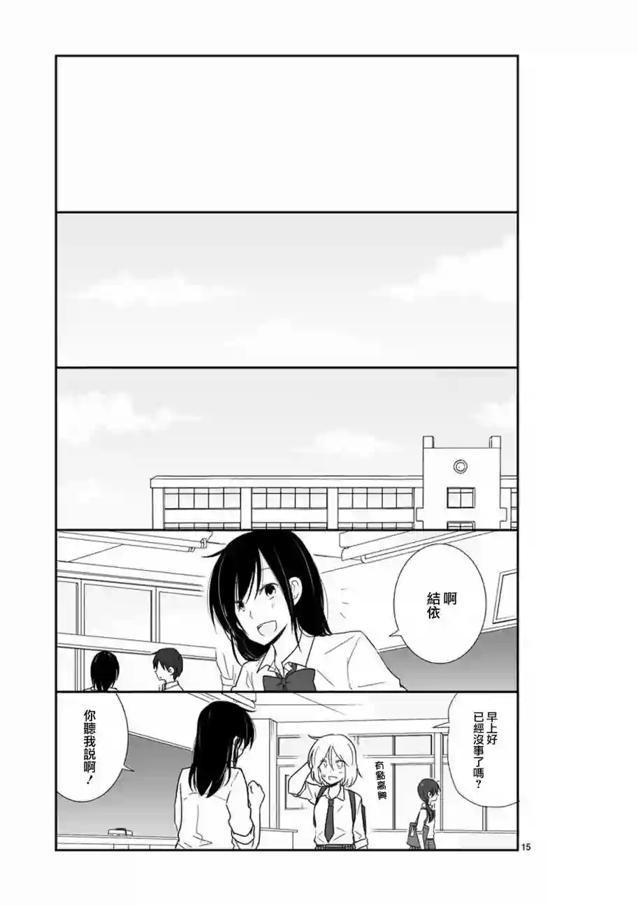 思春期 bitter change第25话