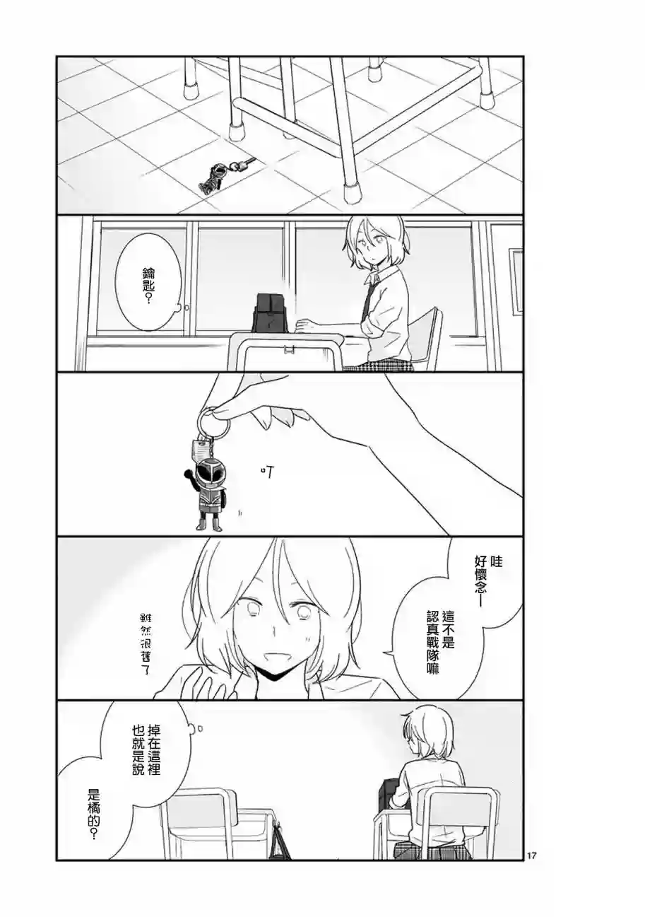 思春期 bitter change第25话