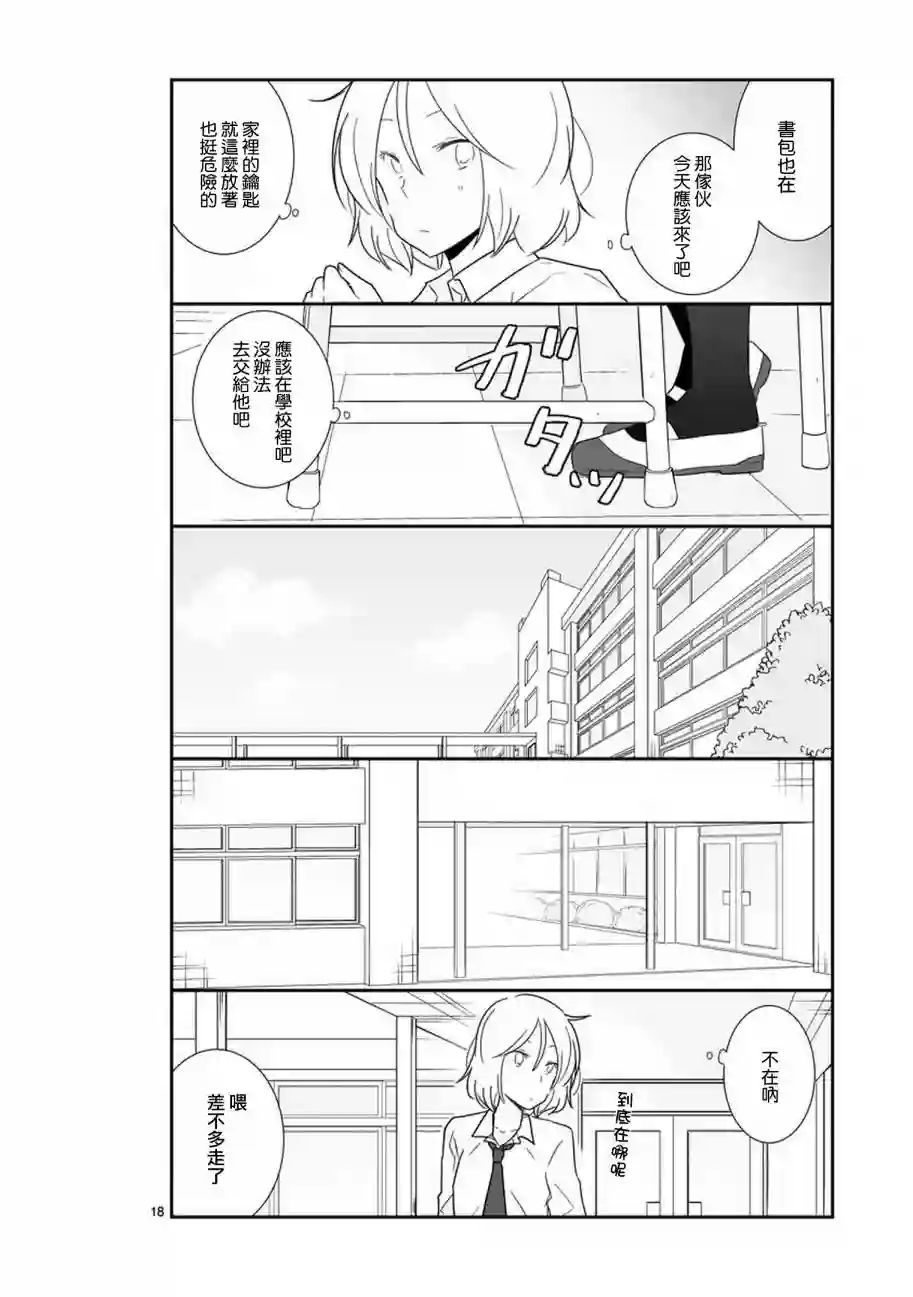 思春期 bitter change第25话