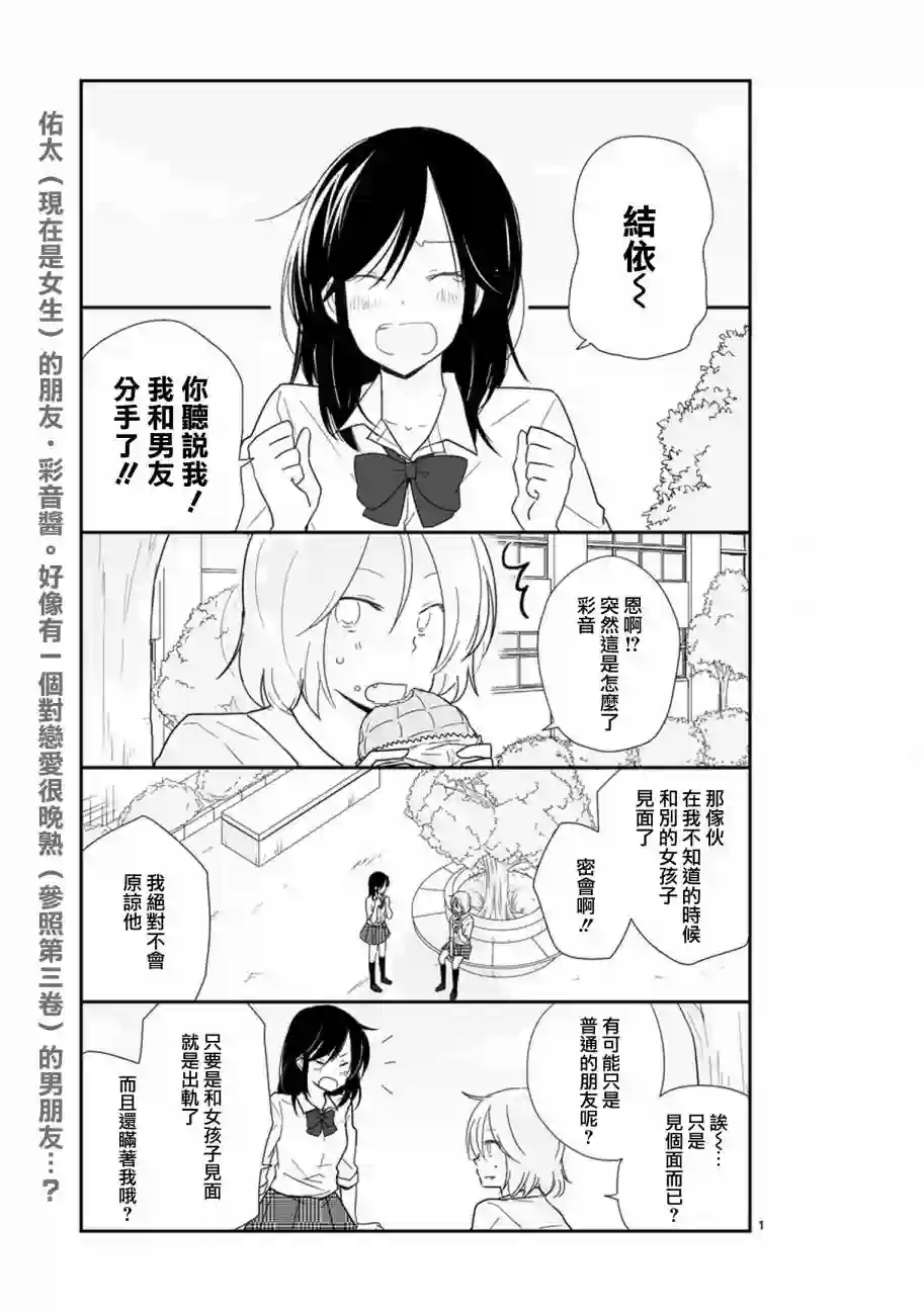 思春期 bitter change第25话