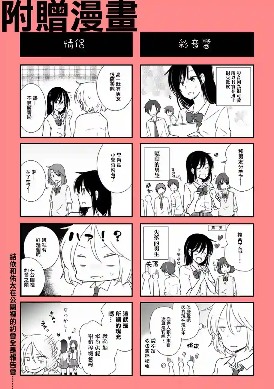 思春期 bitter change第25话