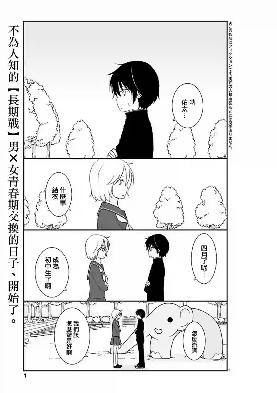 思春期 bitter changeextra