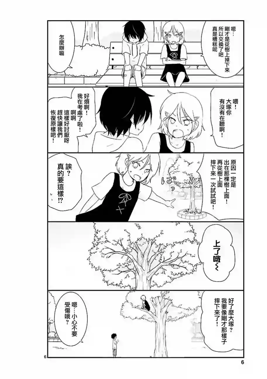 思春期 bitter changeextra