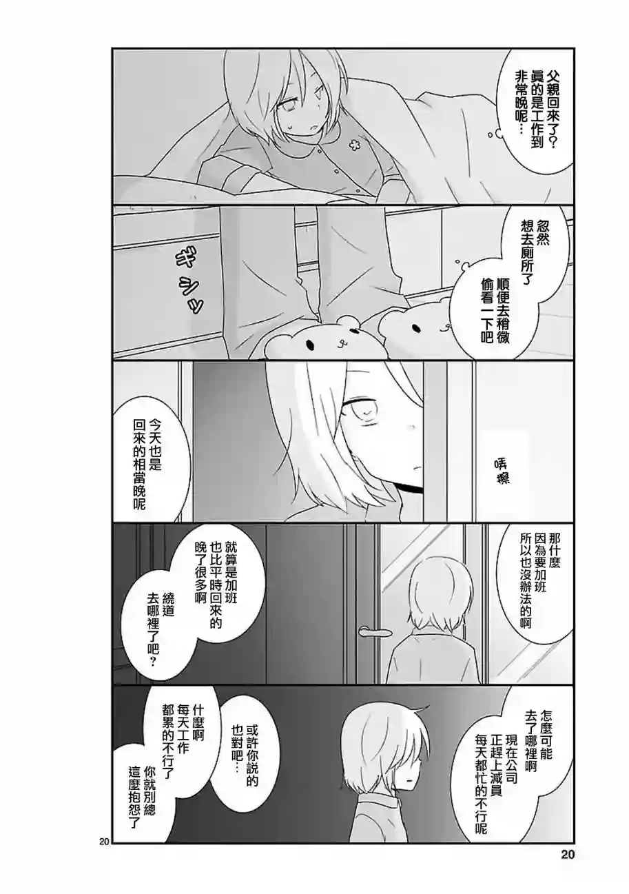 思春期 bitter changeextra