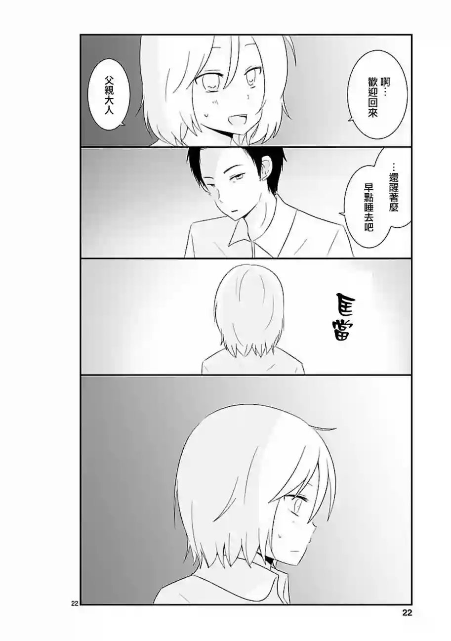 思春期 bitter changeextra