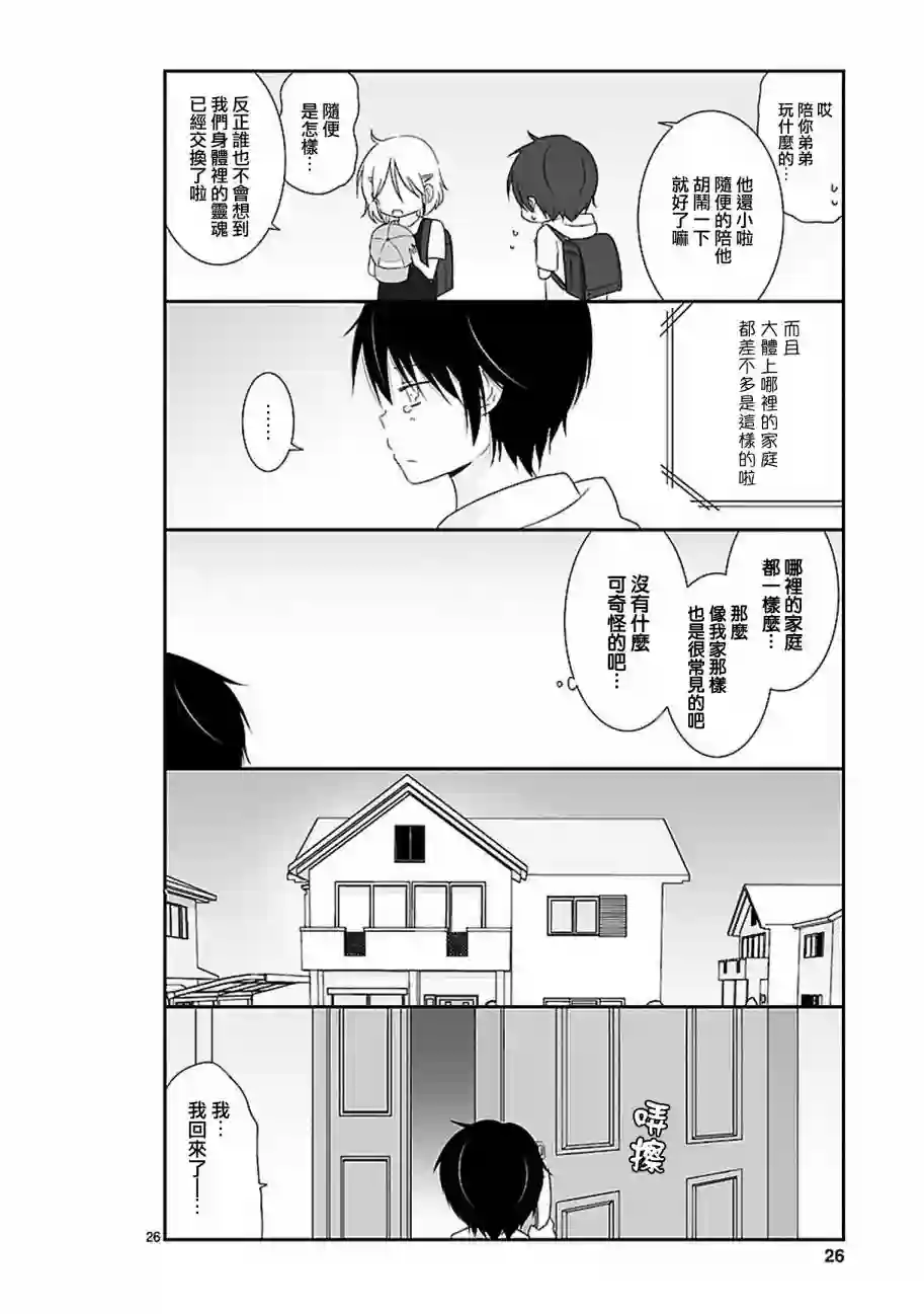 思春期 bitter changeextra