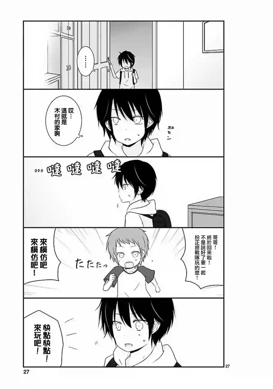 思春期 bitter changeextra
