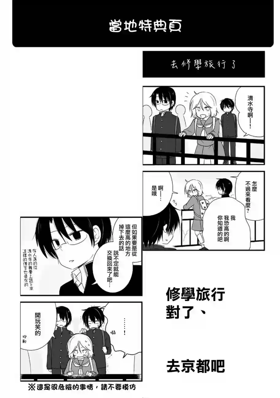 思春期 bitter changeextra