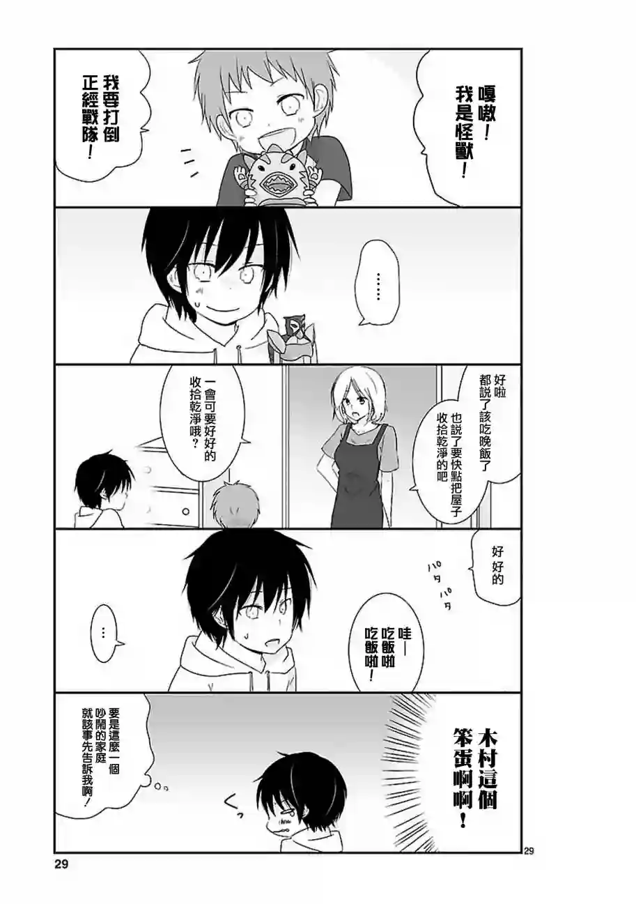 思春期 bitter changeextra