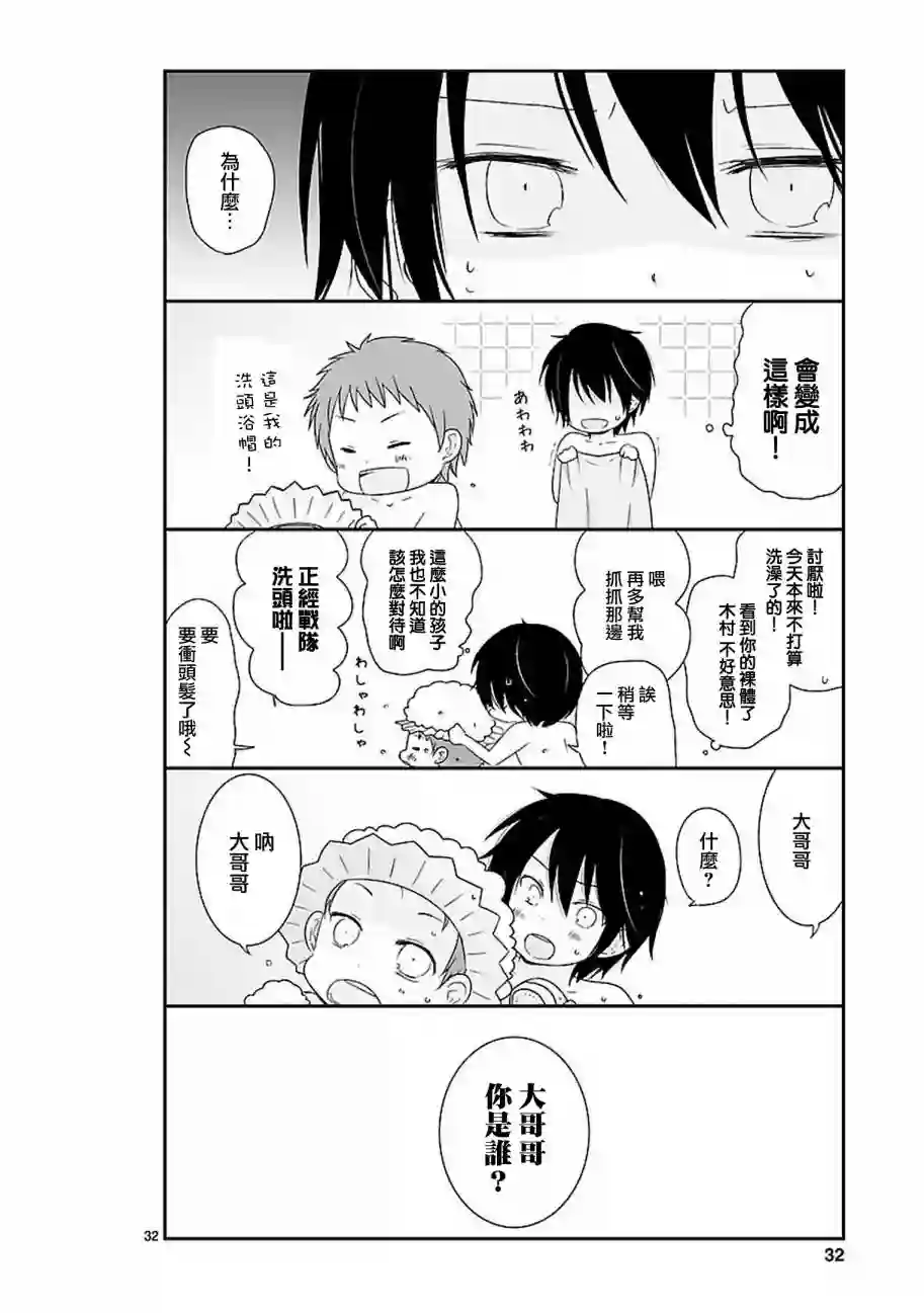 思春期 bitter changeextra