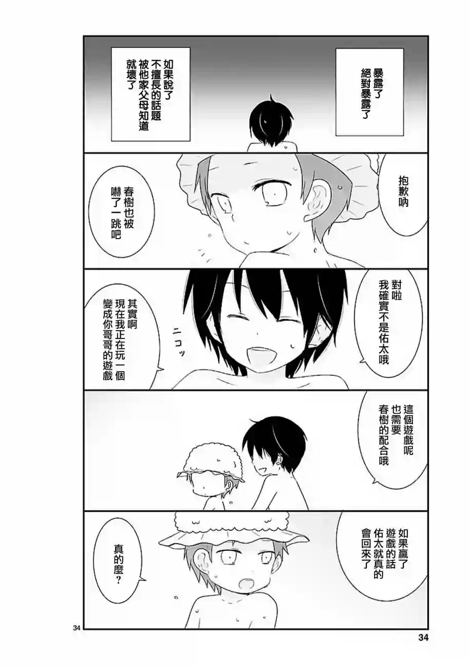 思春期 bitter changeextra