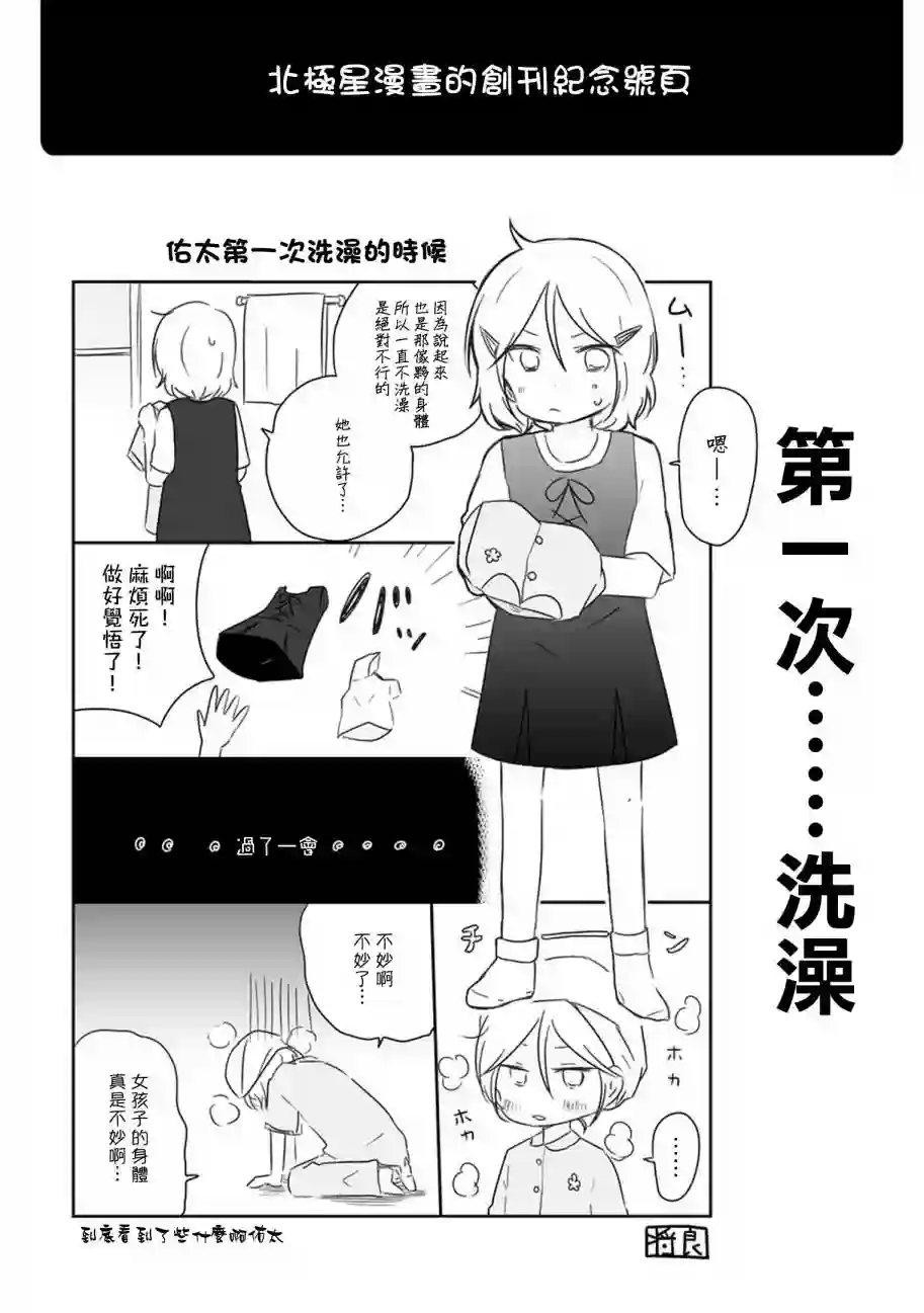 思春期 bitter changeextra