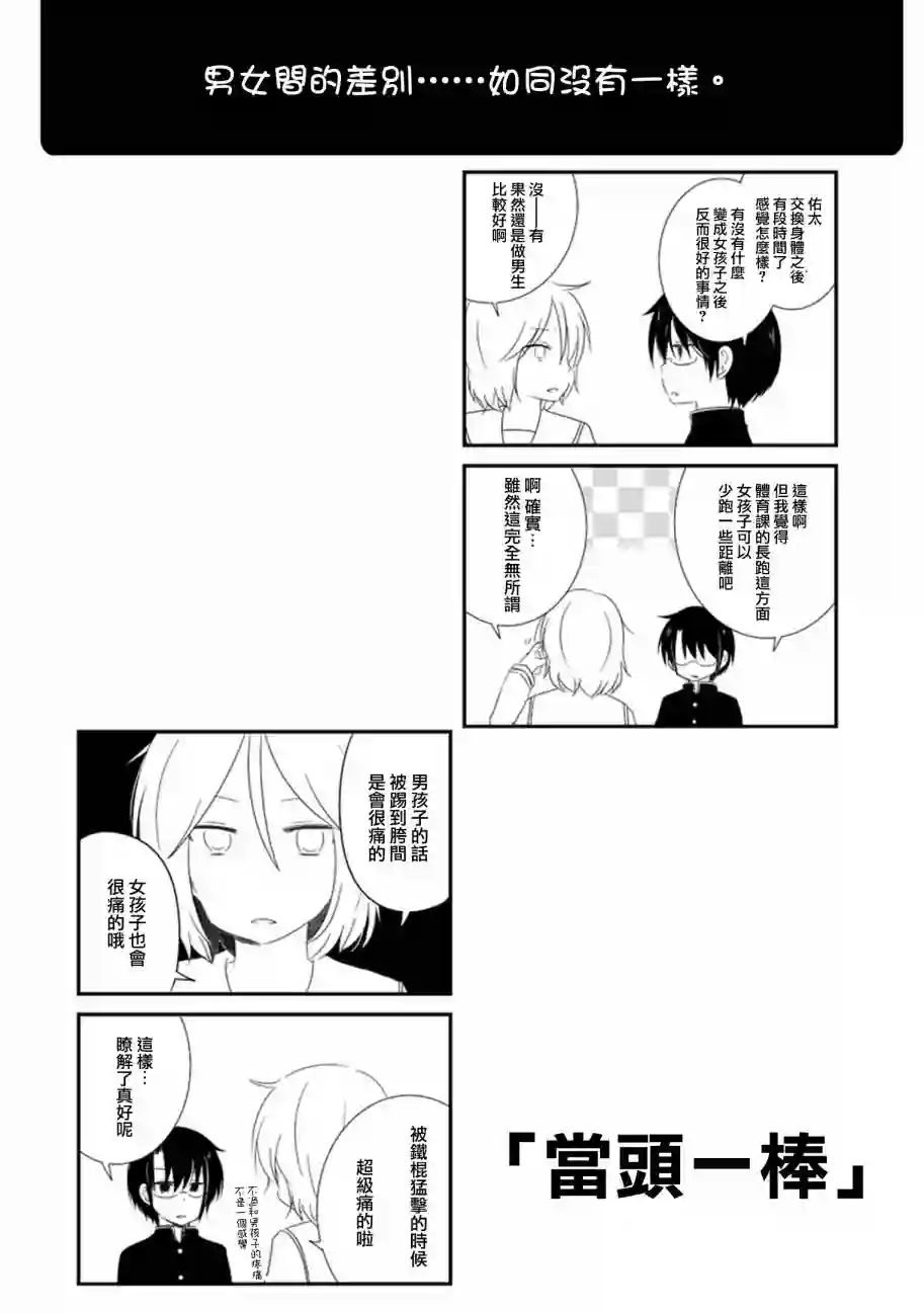 思春期 bitter changeextra