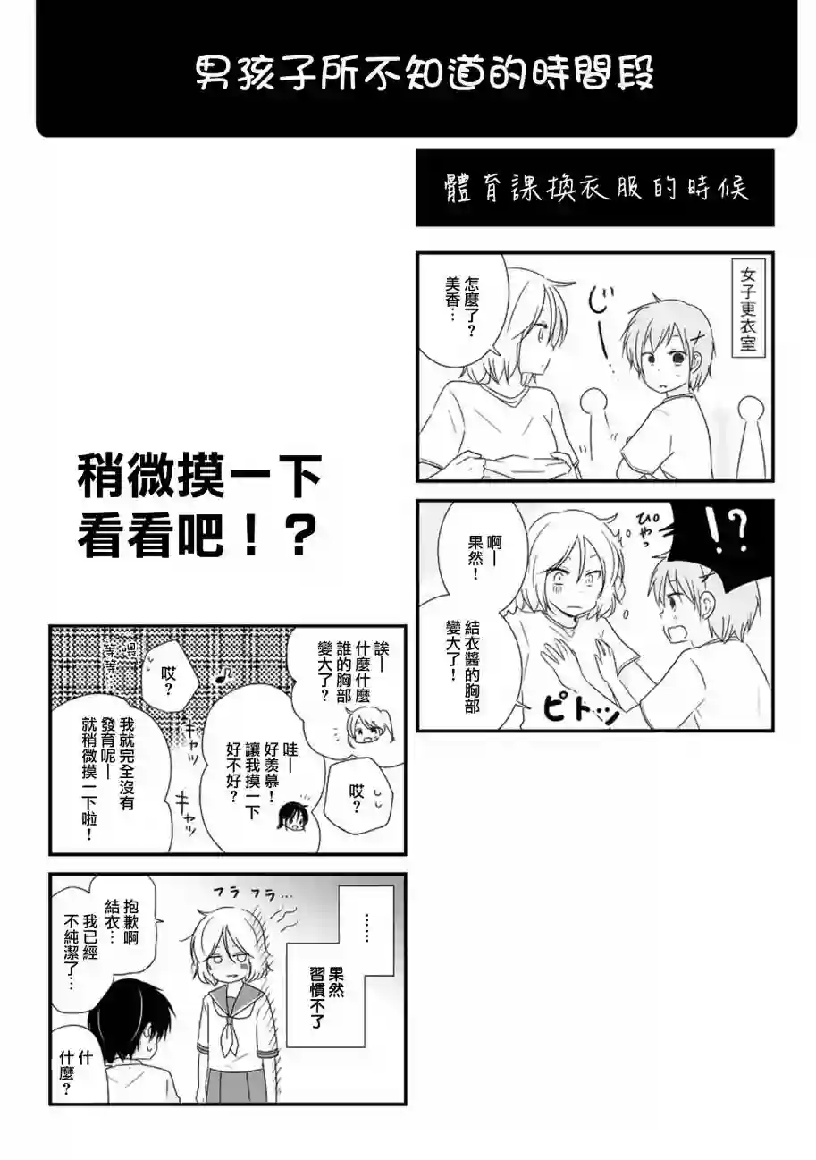 思春期 bitter changeextra