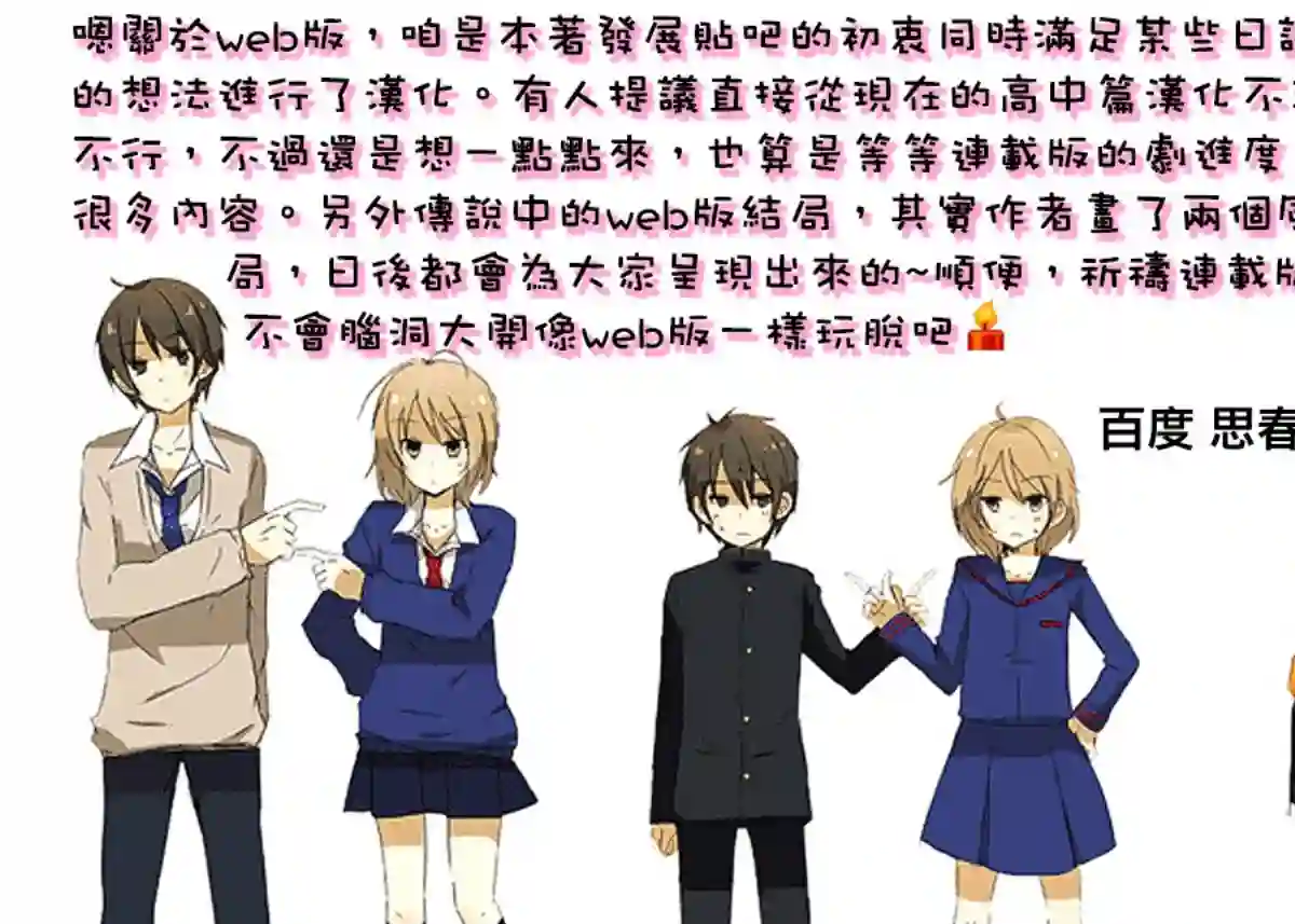 思春期 bitter change单行本Extra01