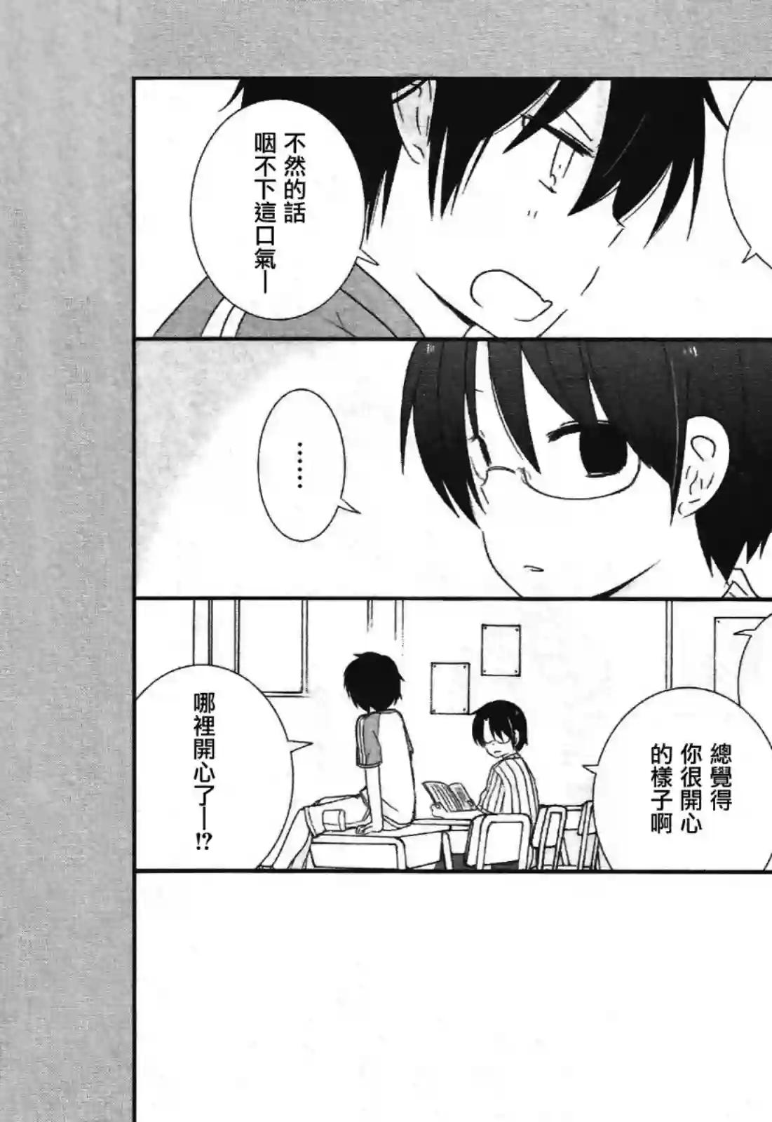 思春期 bitter change单行本Extra02