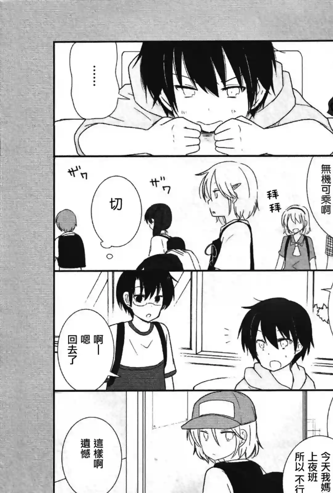 思春期 bitter change单行本Extra02