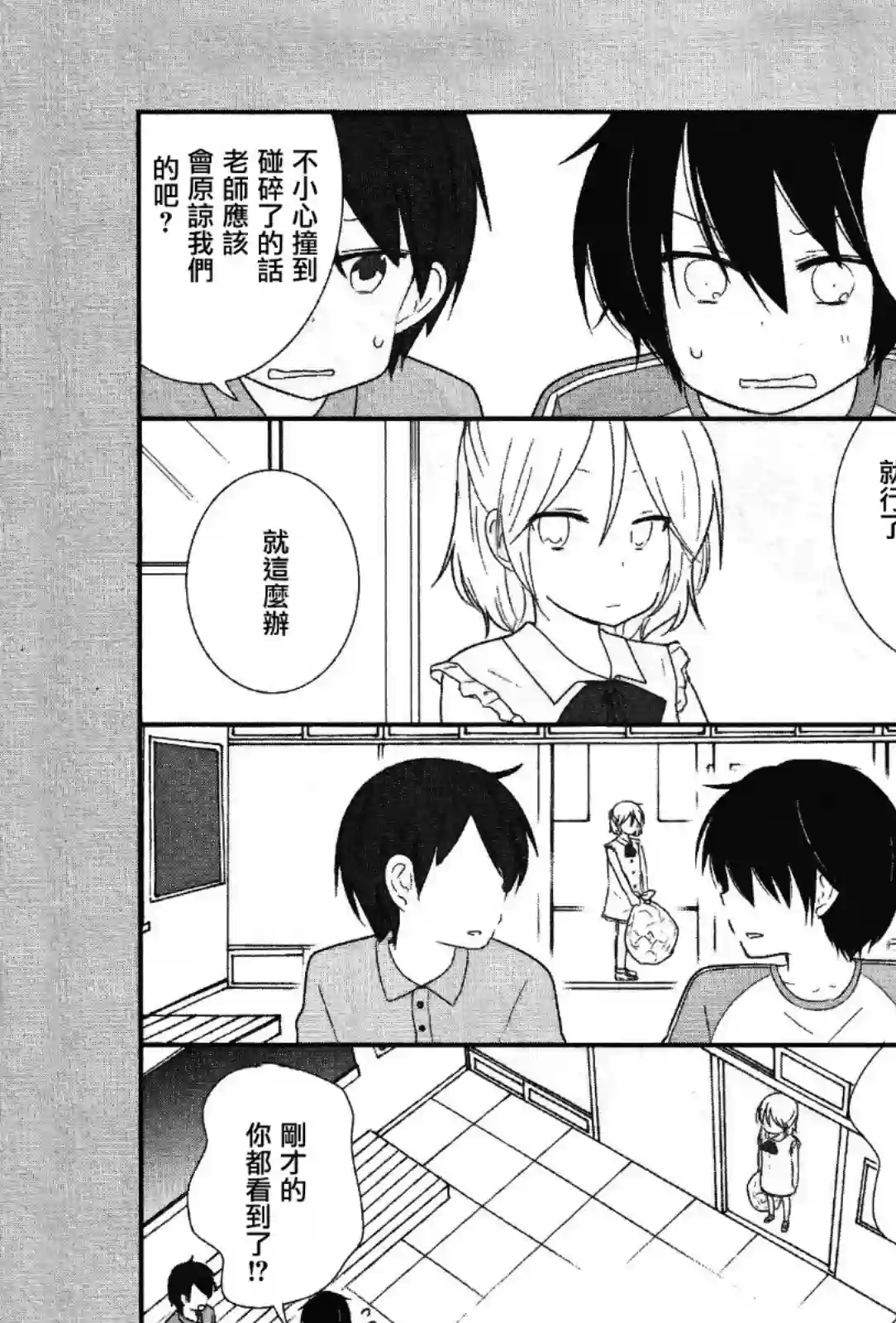 思春期 bitter change单行本Extra02