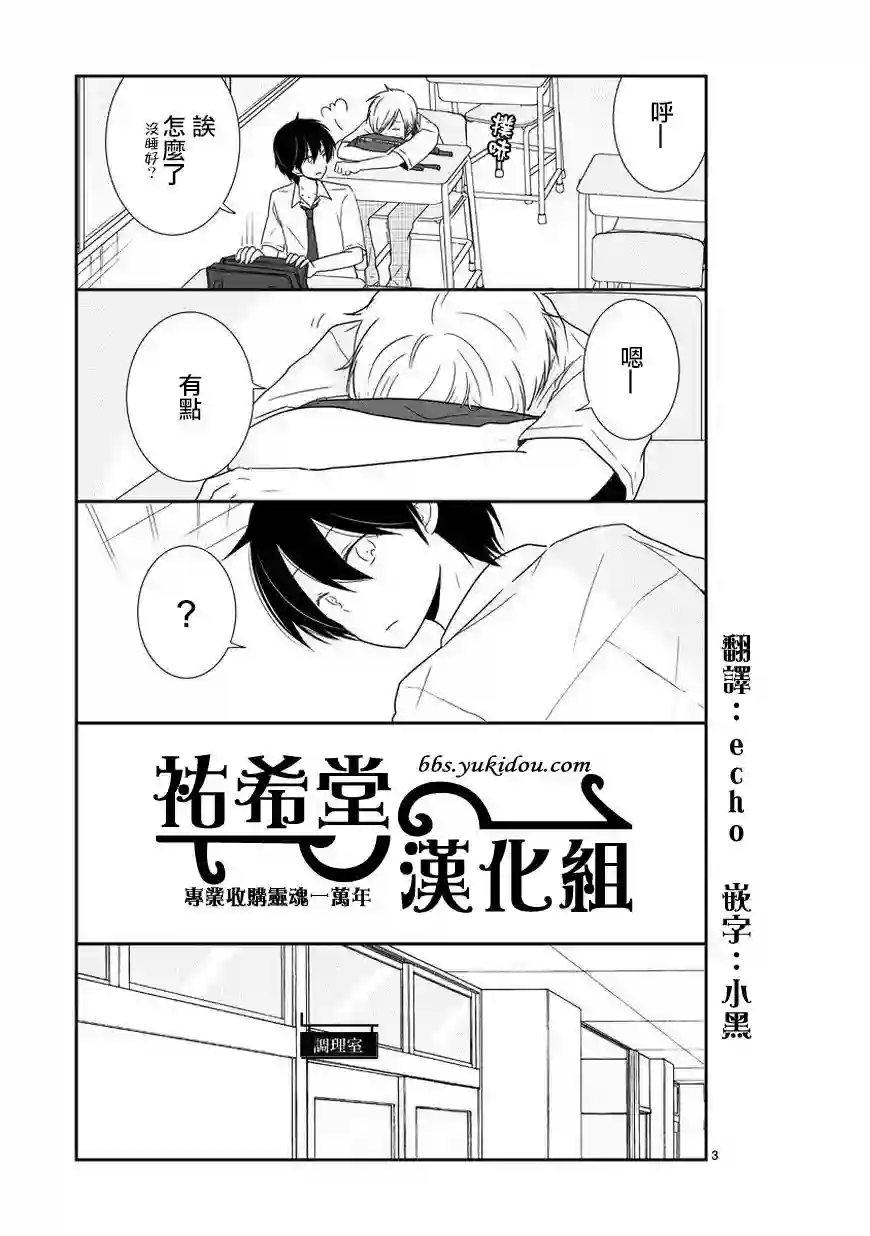 思春期 bitter change第29话