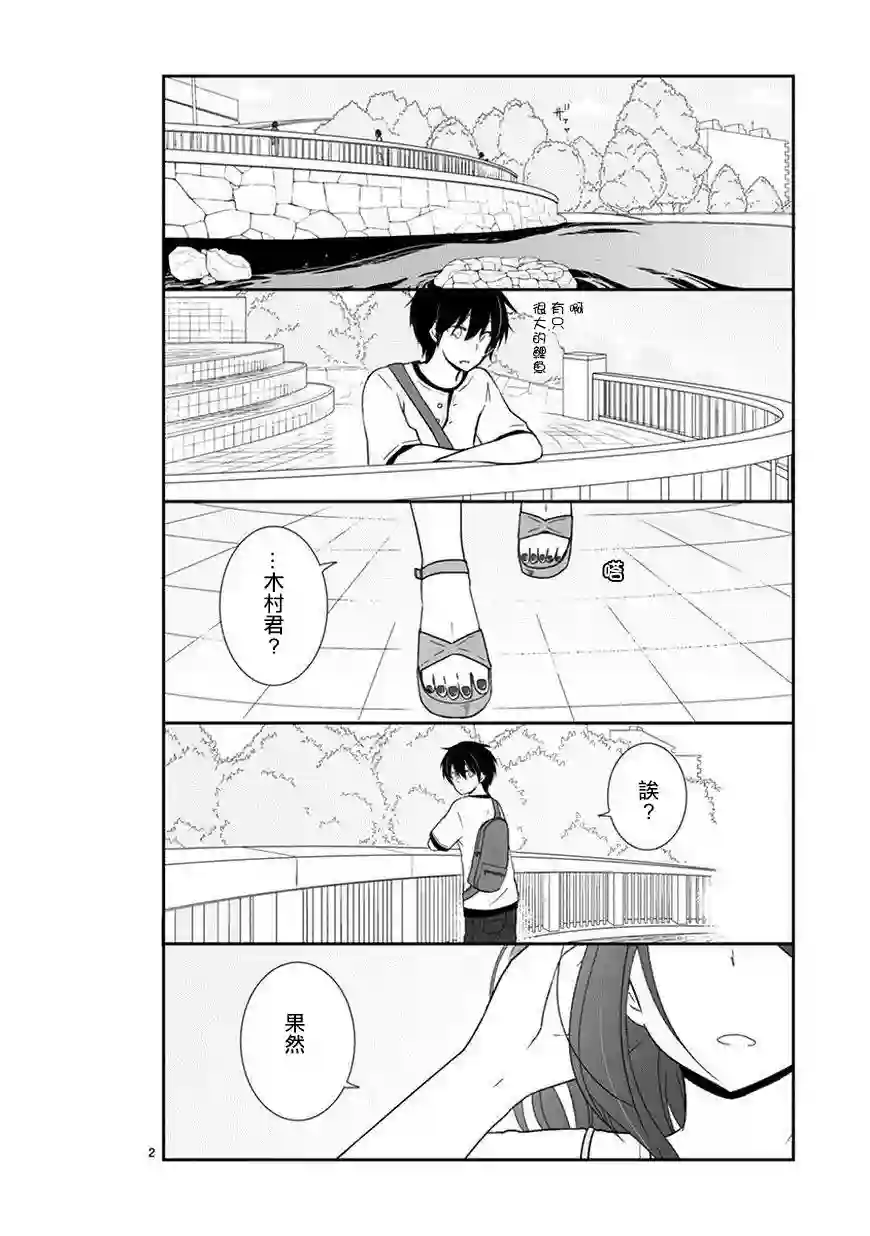 思春期 bitter change第30话