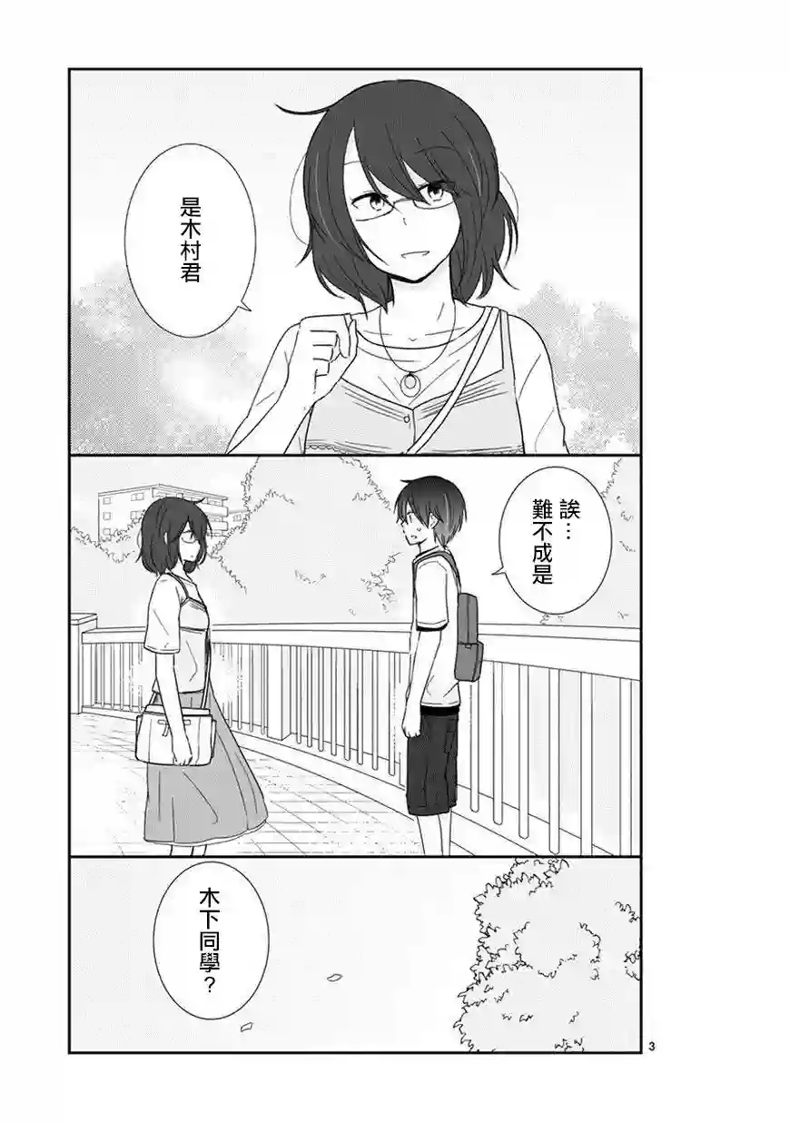 思春期 bitter change第30话