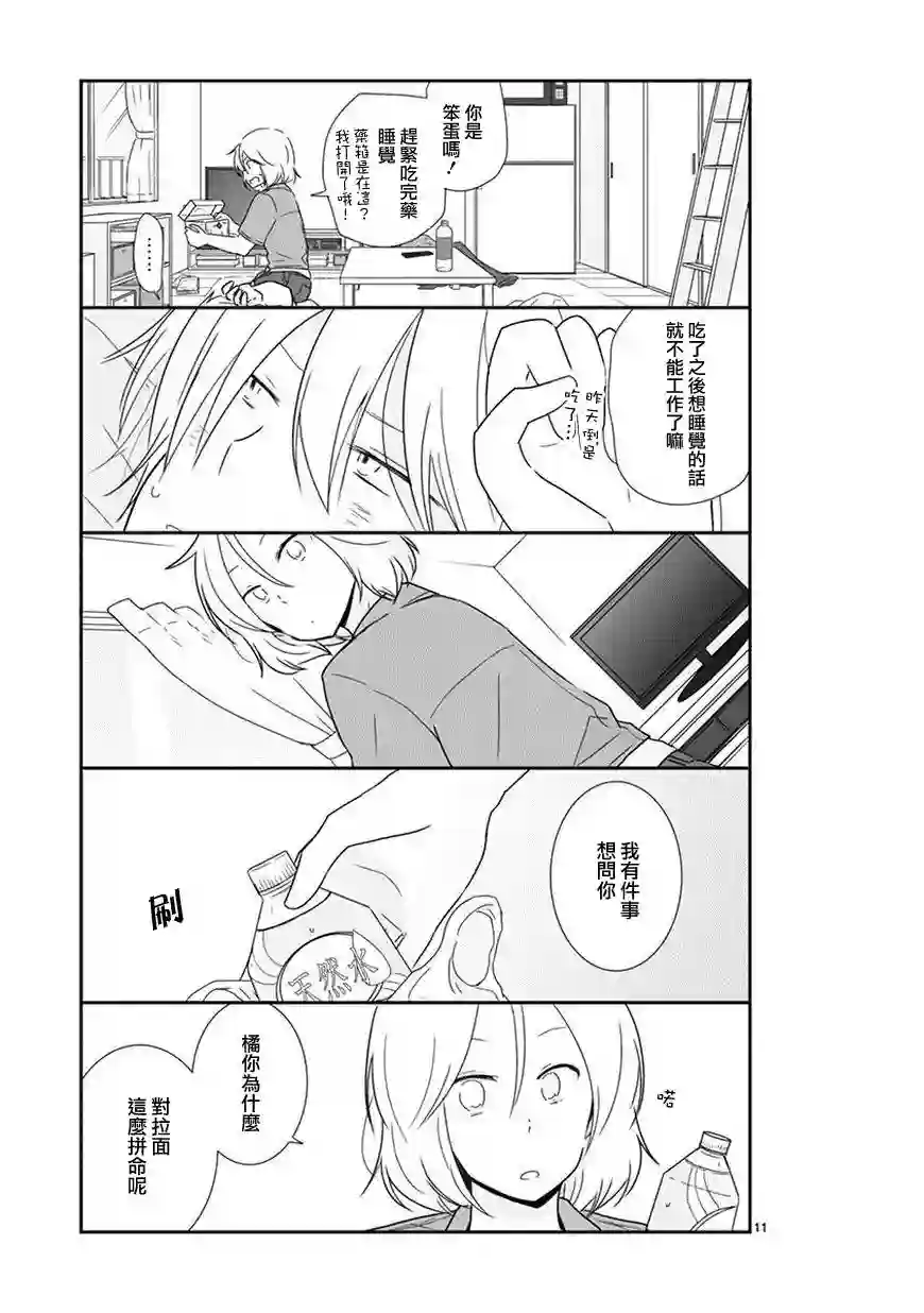 思春期 bitter change第31话