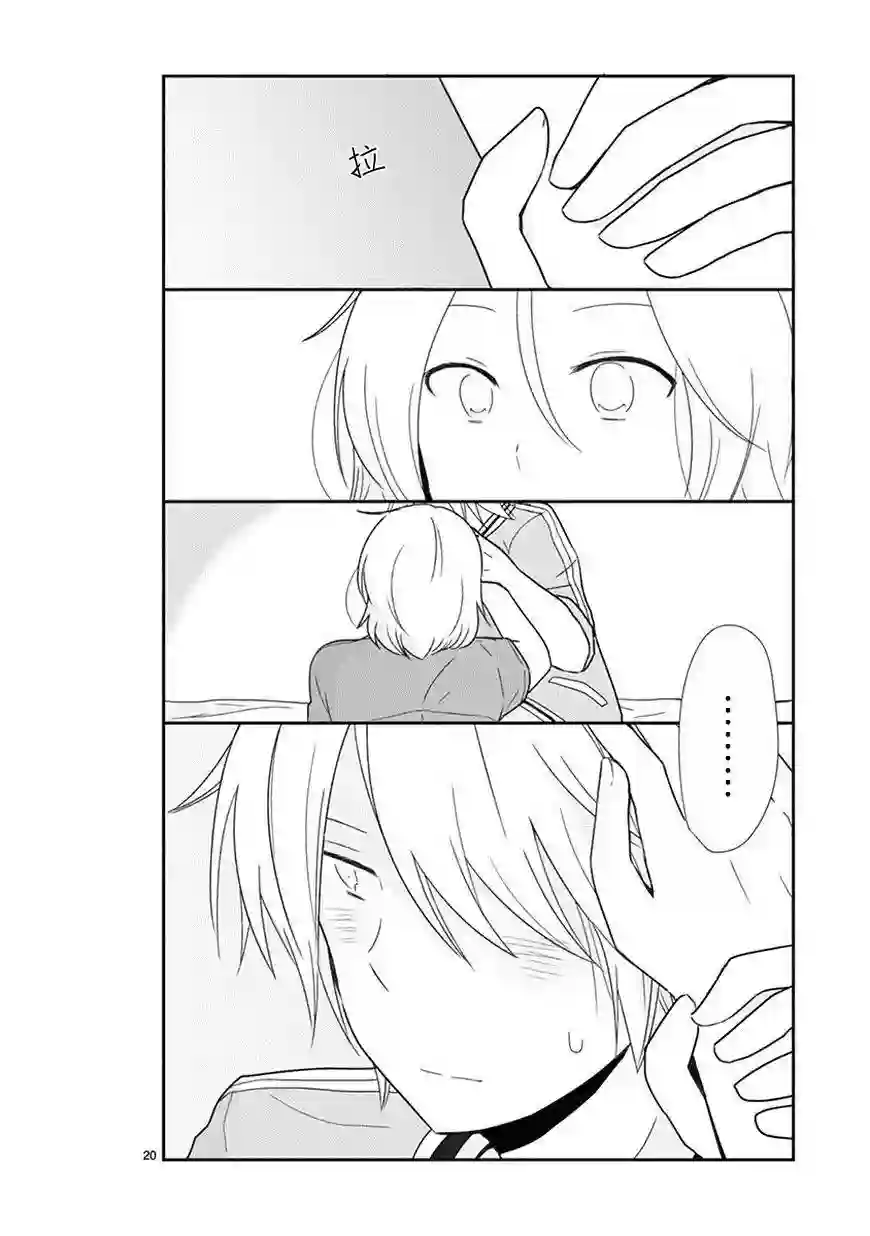 思春期 bitter change第31话