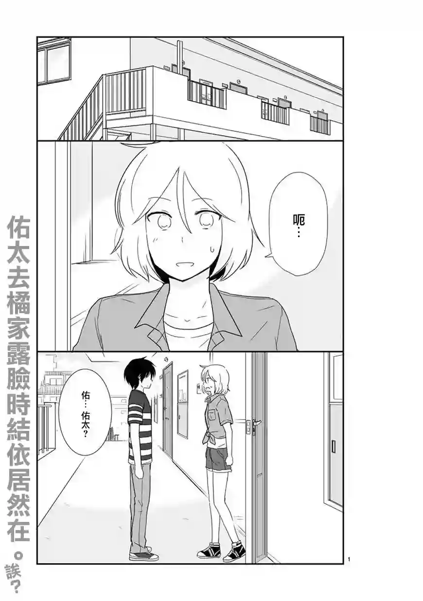 思春期 bitter change第32话
