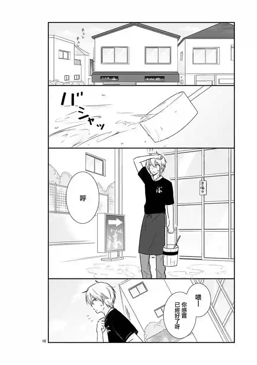 思春期 bitter change第33话