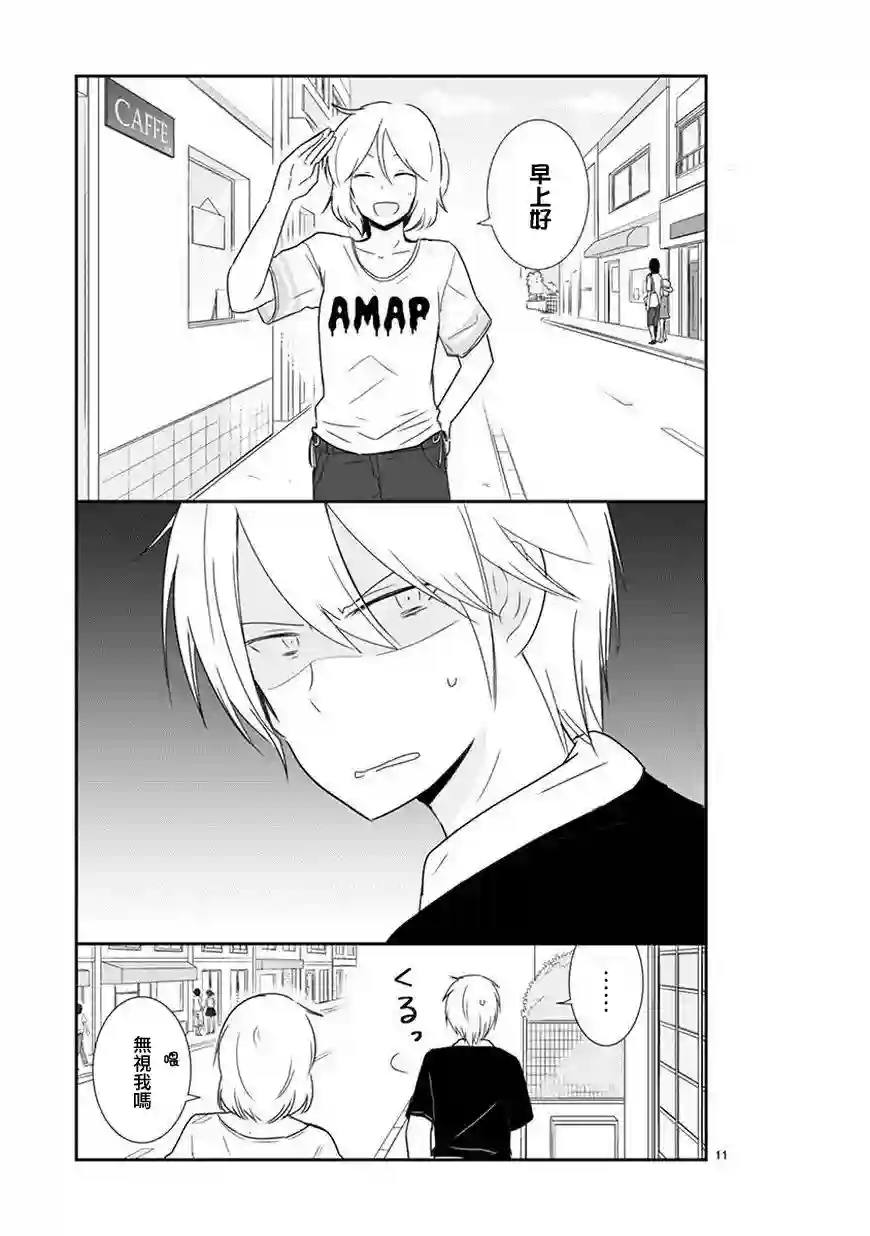 思春期 bitter change第33话
