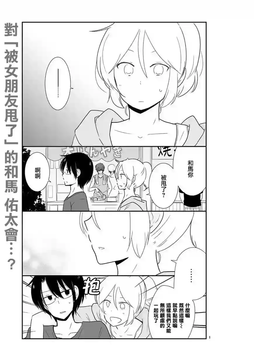 思春期 bitter change第33话