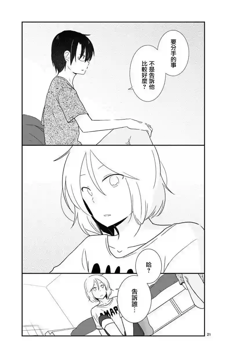 思春期 bitter change第33话