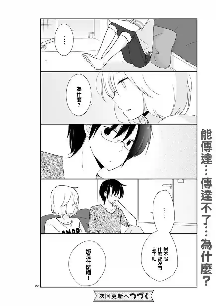 思春期 bitter change第33话